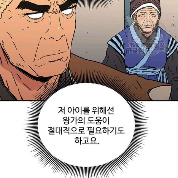 아비무쌍 156화 6