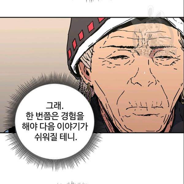 아비무쌍 156화 7