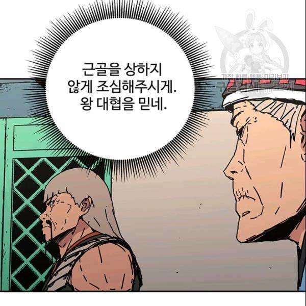 아비무쌍 156화 8
