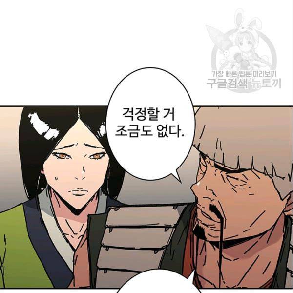 아비무쌍 156화 12