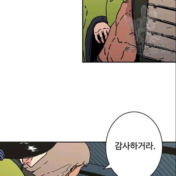 아비무쌍 156화 14