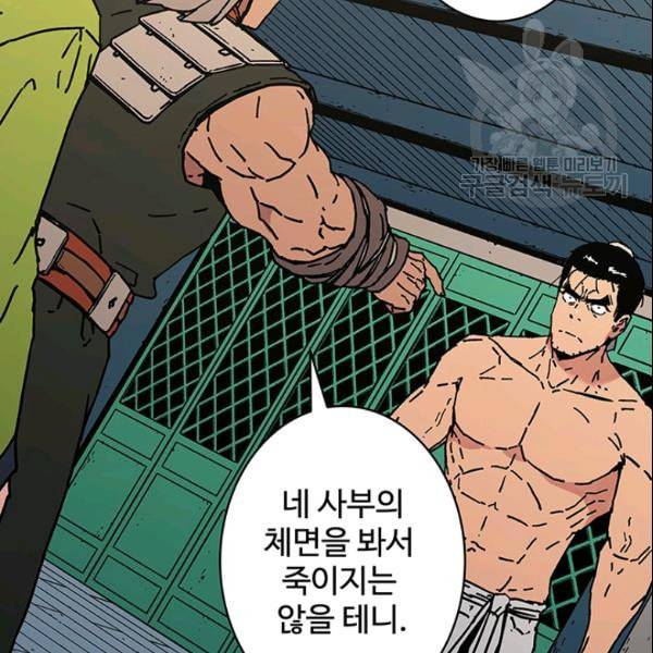 아비무쌍 156화 15