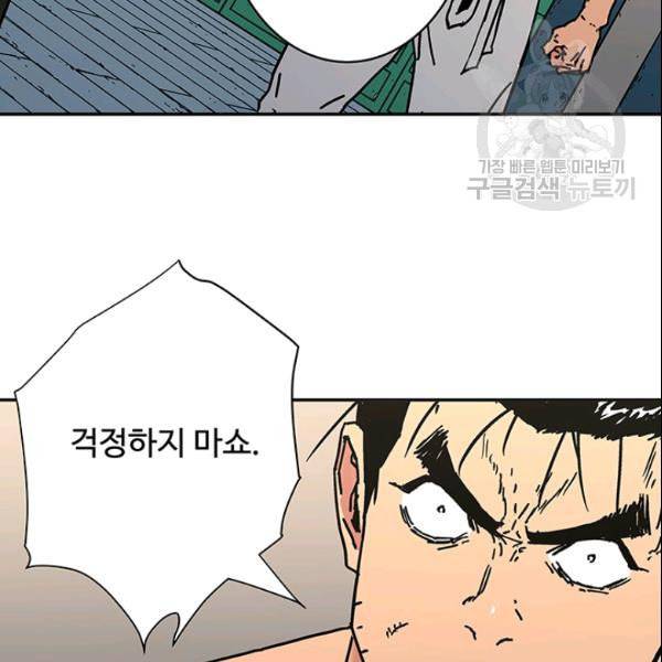 아비무쌍 156화 16