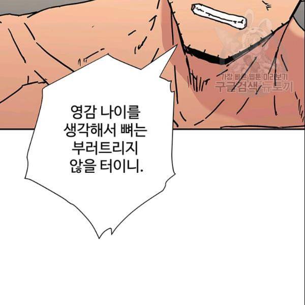 아비무쌍 156화 17