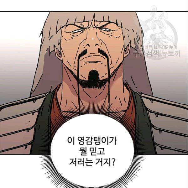 아비무쌍 156화 20