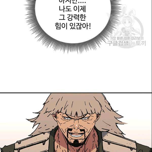 아비무쌍 156화 22