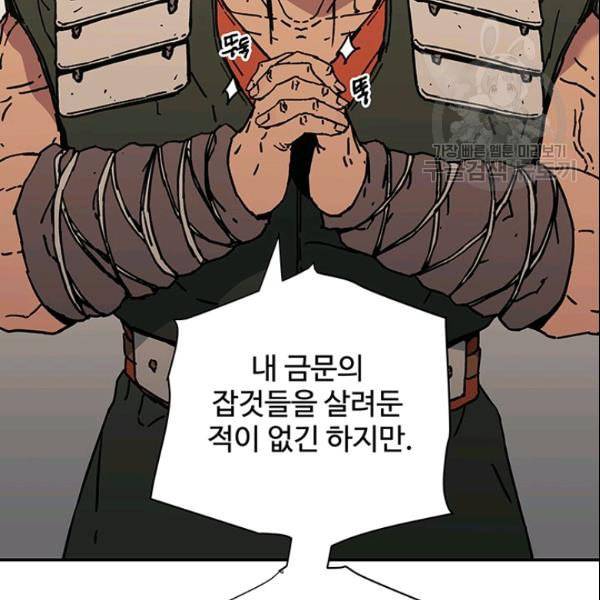 아비무쌍 156화 23