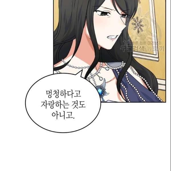 악녀의 애완동물 82화 13