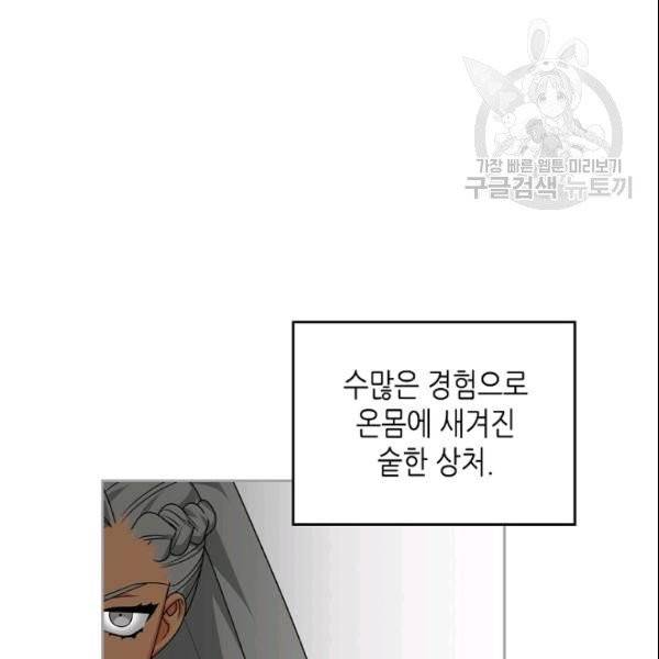 악녀의 애완동물 82화 14