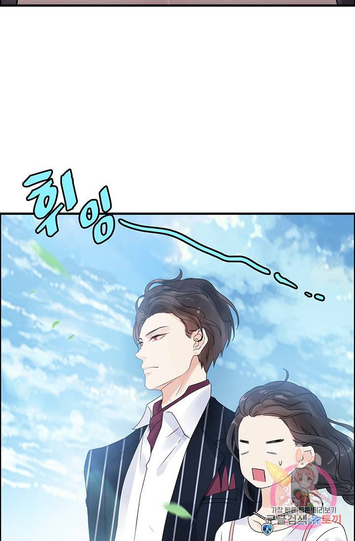 속도위반 대표님과 계약 아내 38화 2