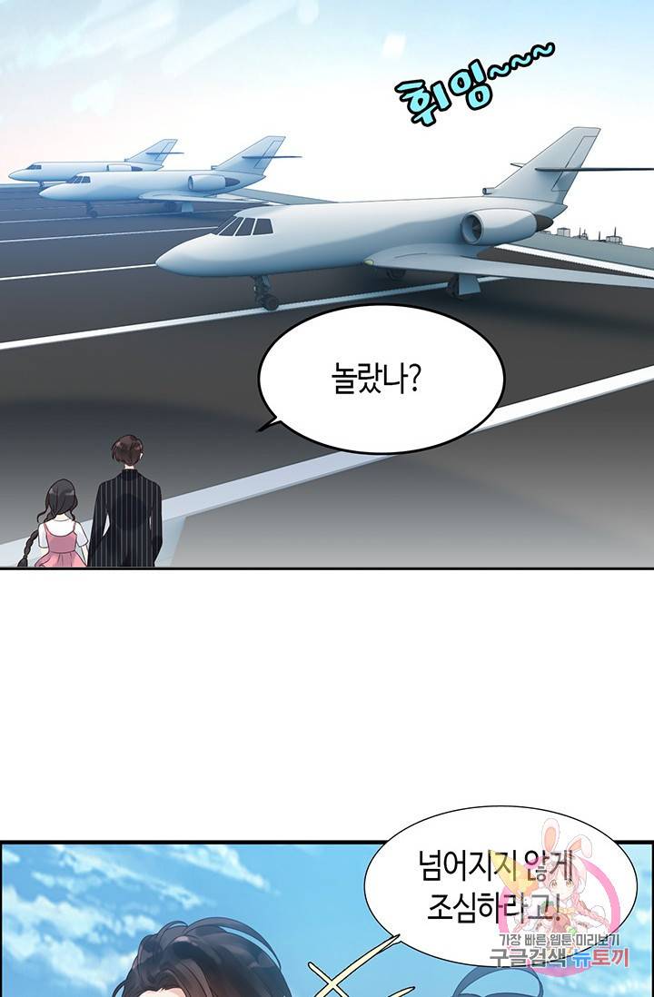 속도위반 대표님과 계약 아내 38화 6