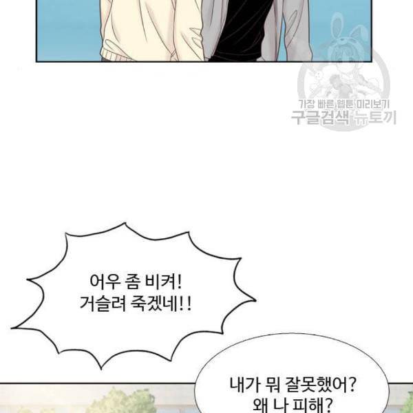 소녀의 세계 2부 40화 19