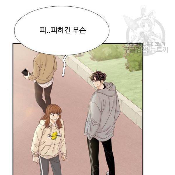 소녀의 세계 2부 40화 21