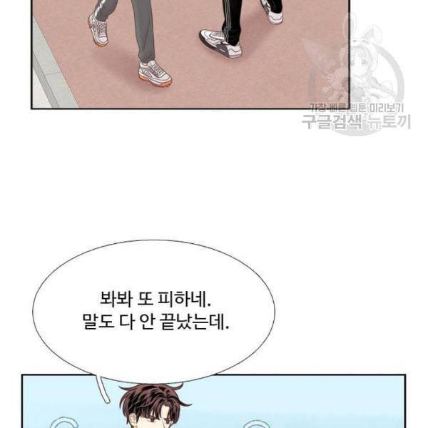 소녀의 세계 2부 40화 22
