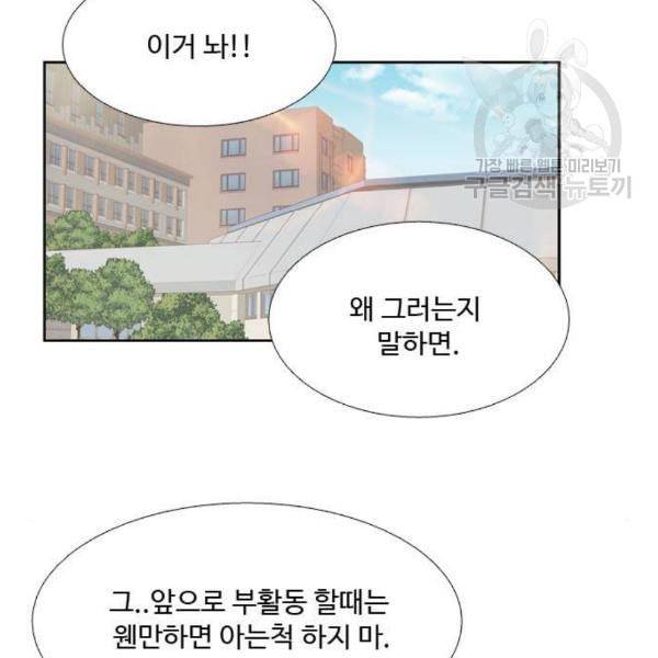소녀의 세계 2부 40화 24