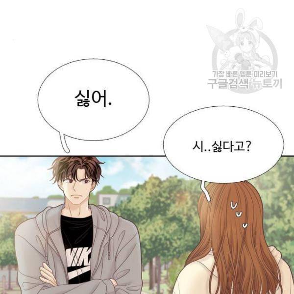 소녀의 세계 2부 40화 27