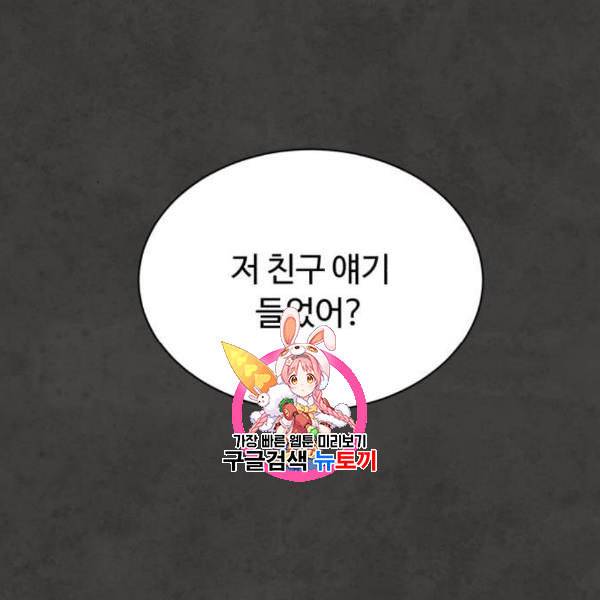 화이트 블러드 55화 1
