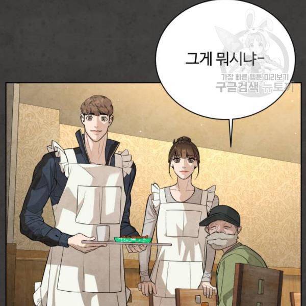 화이트 블러드 55화 6