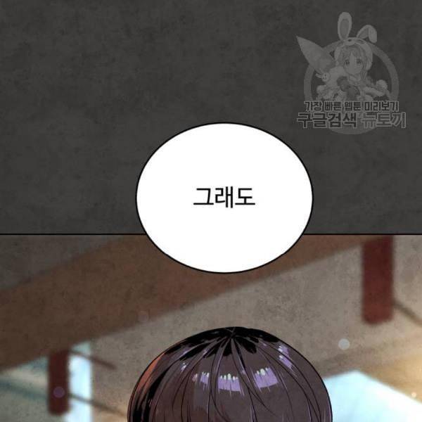화이트 블러드 55화 8