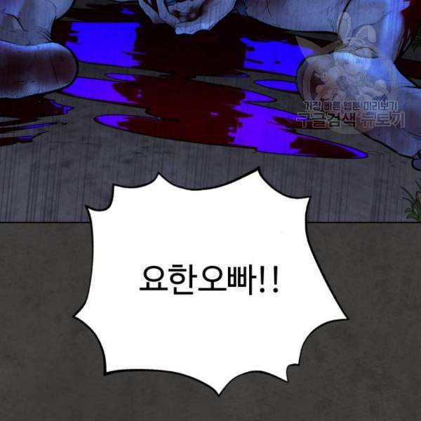 화이트 블러드 55화 13