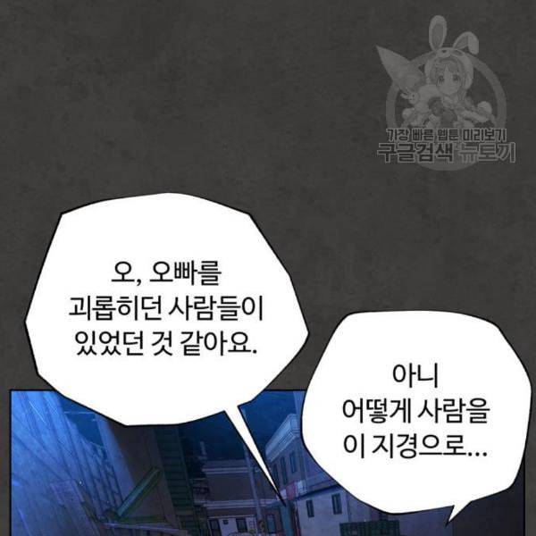 화이트 블러드 55화 14