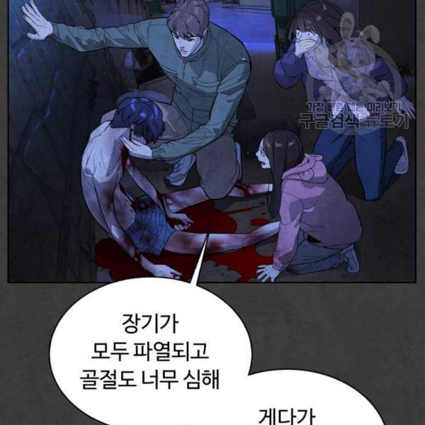 화이트 블러드 55화 15