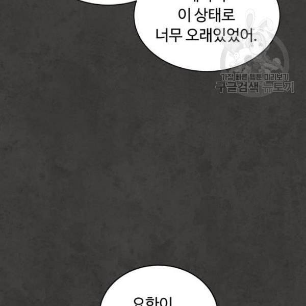 화이트 블러드 55화 16