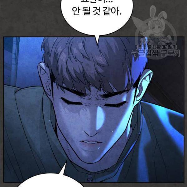 화이트 블러드 55화 17