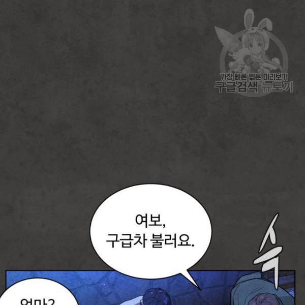 화이트 블러드 55화 19