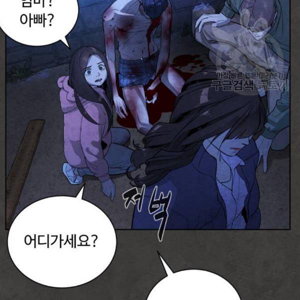 화이트 블러드 55화 20