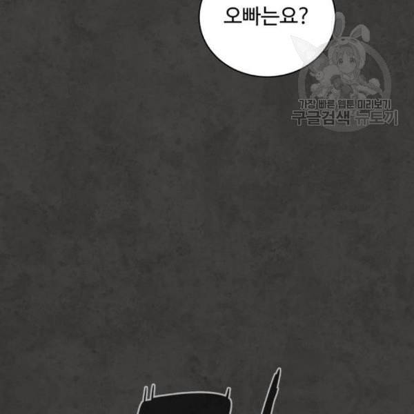 화이트 블러드 55화 21