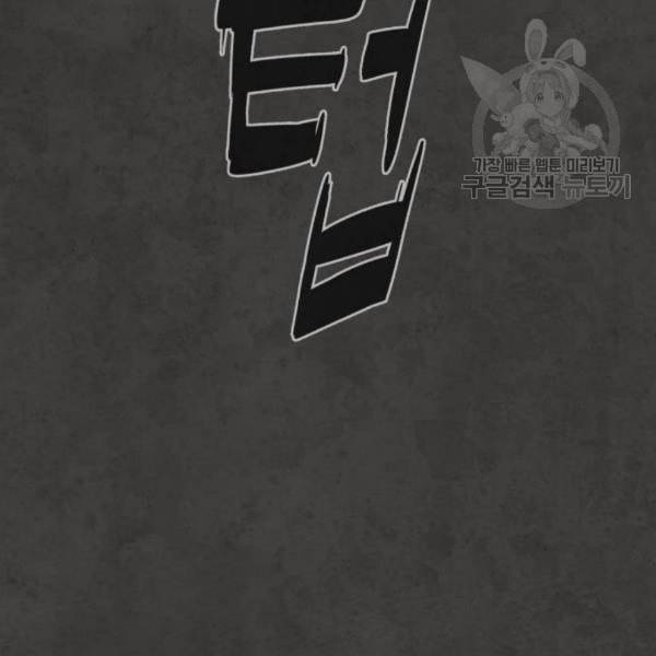 화이트 블러드 55화 22