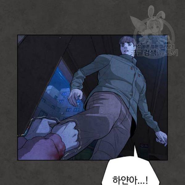 화이트 블러드 55화 23