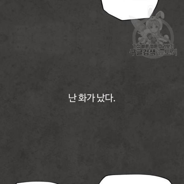 화이트 블러드 55화 24