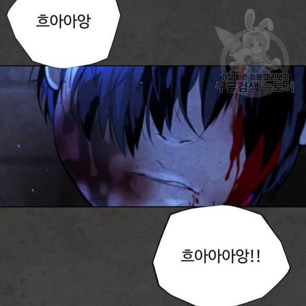 화이트 블러드 55화 35