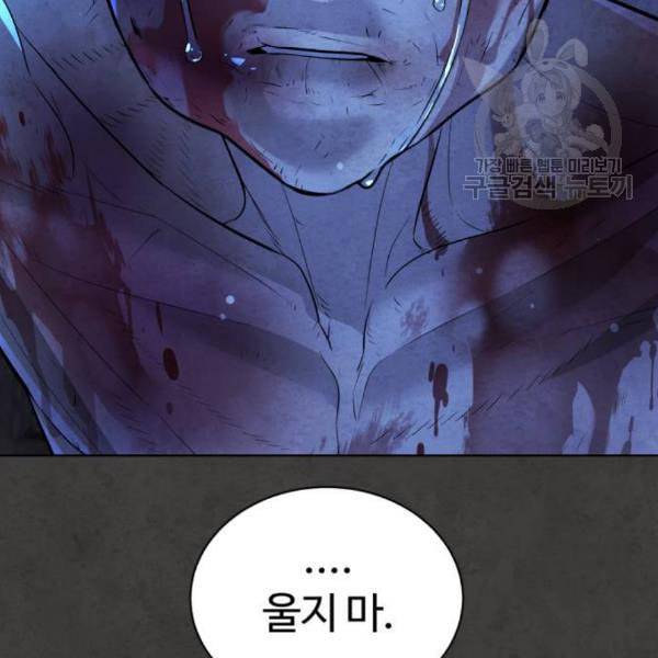 화이트 블러드 55화 39
