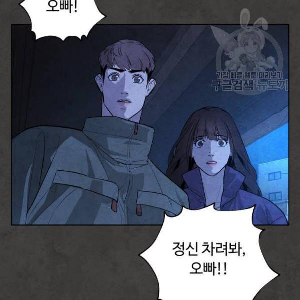 화이트 블러드 55화 41