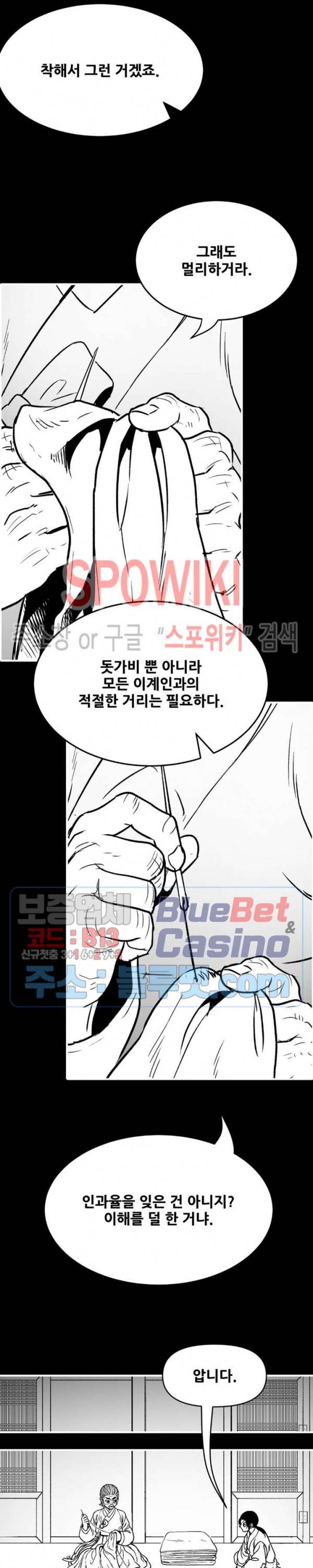 바람 111화 2