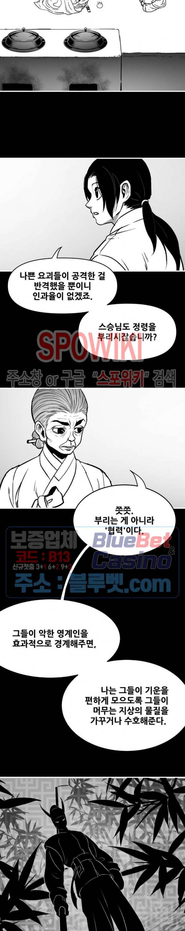 바람 111화 3