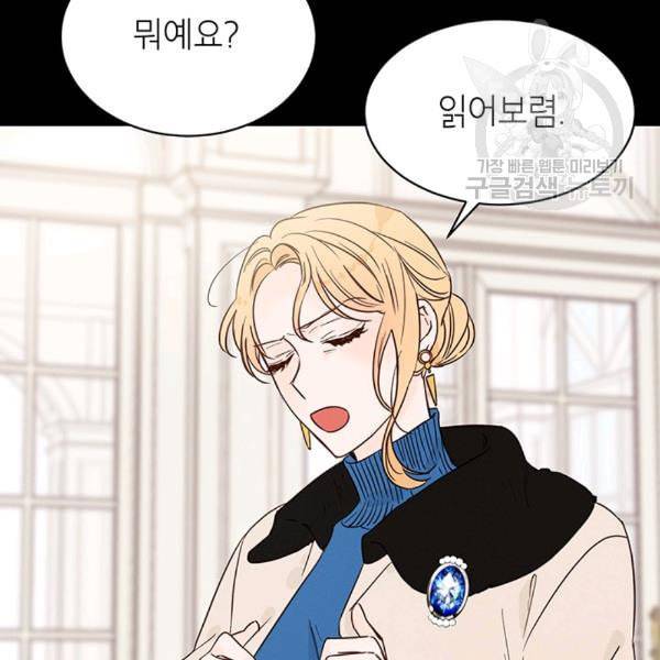 도장을 찍어주세요 25화 4