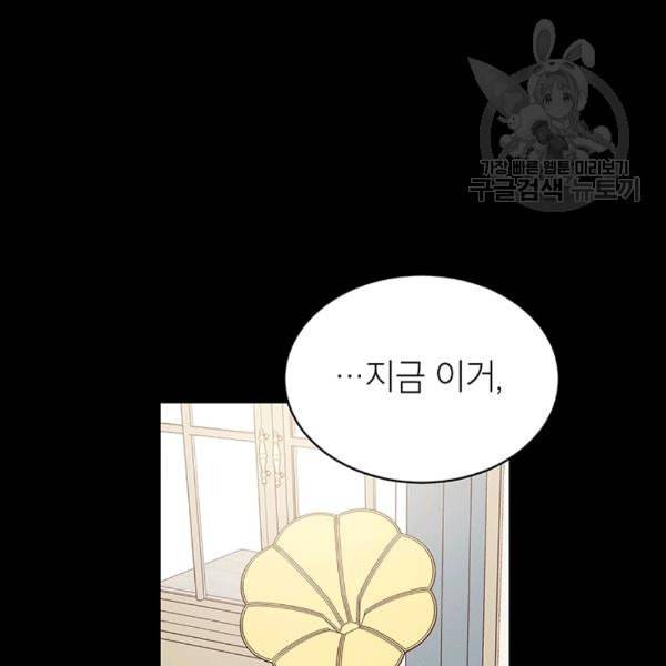 도장을 찍어주세요 25화 9