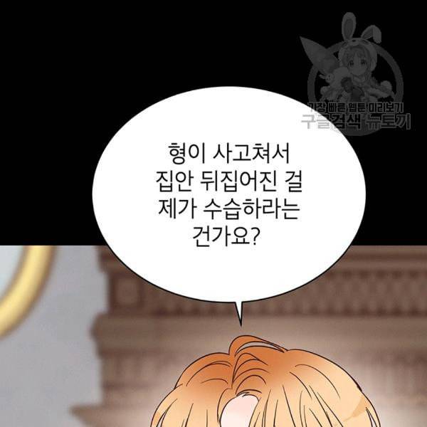 도장을 찍어주세요 25화 11