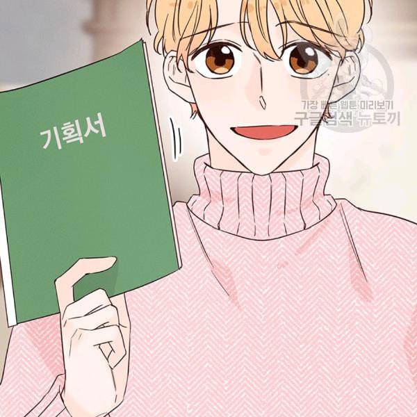 도장을 찍어주세요 25화 12