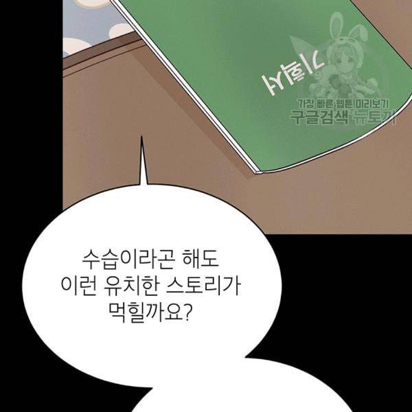 도장을 찍어주세요 25화 16