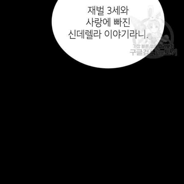 도장을 찍어주세요 25화 17