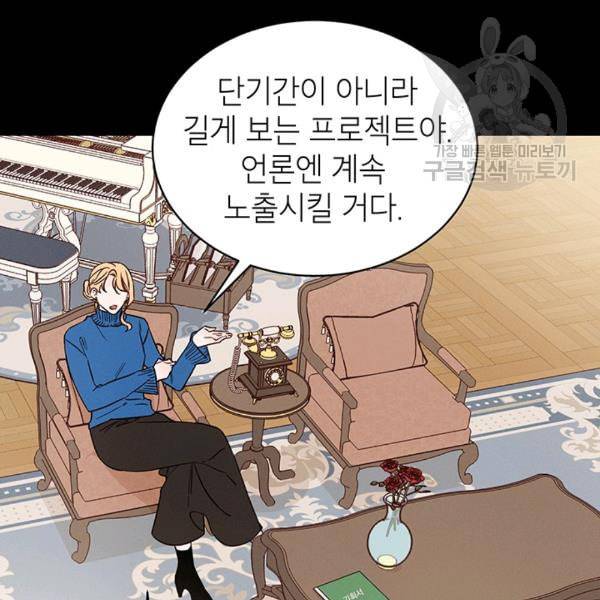 도장을 찍어주세요 25화 18