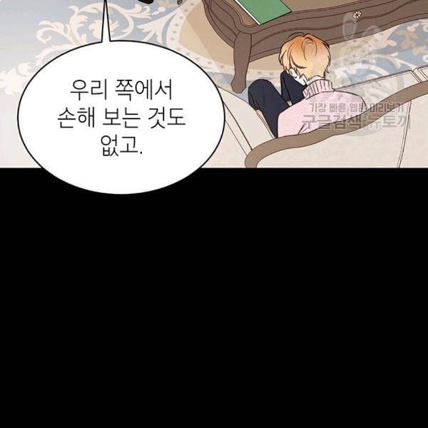 도장을 찍어주세요 25화 19
