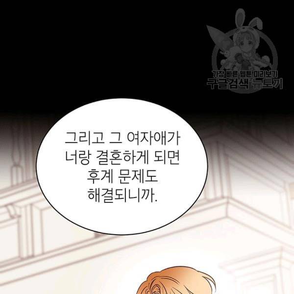 도장을 찍어주세요 25화 20