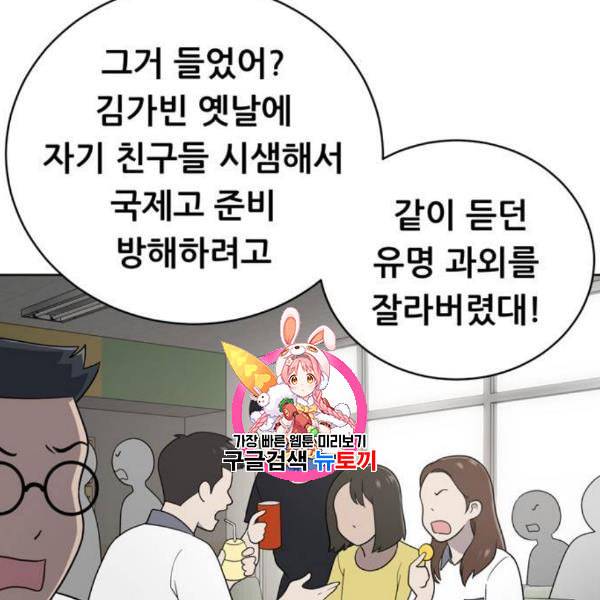 노답소녀 14화 1