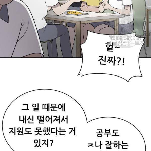 노답소녀 14화 2